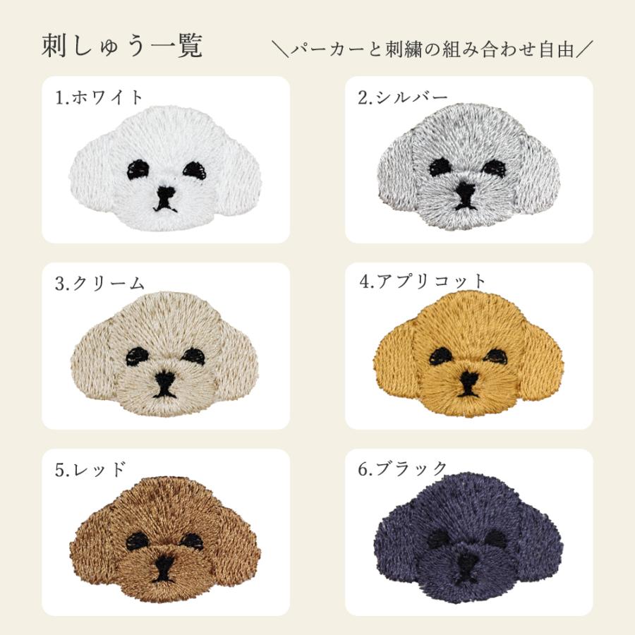 オープニング トイプードル 犬 刺繍 クルーネック スウェット 裏起毛 ユニセックスサイズ ドッグ ワンポイント トイプー かわいい くすみカラー Dprd Jatimprov Go Id