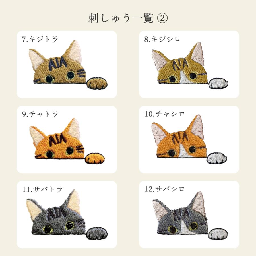選べるデザイン ネコ 猫 刺繍 ワンポイント 半袖 Tシャツ ユニセックスサイズ Org Tc 015 アニマルモチーフshop Redbee 通販 Yahoo ショッピング