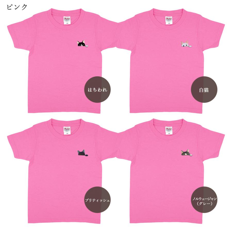 ネコ 猫 刺繍 ワンポイント キッズサイズ 半袖 Tシャツ ポケット オリジナルデザイン 可愛い シンプル 親子コーデ 子供服 Org Tck 002 アニマルモチーフshop Redbee 通販 Yahoo ショッピング