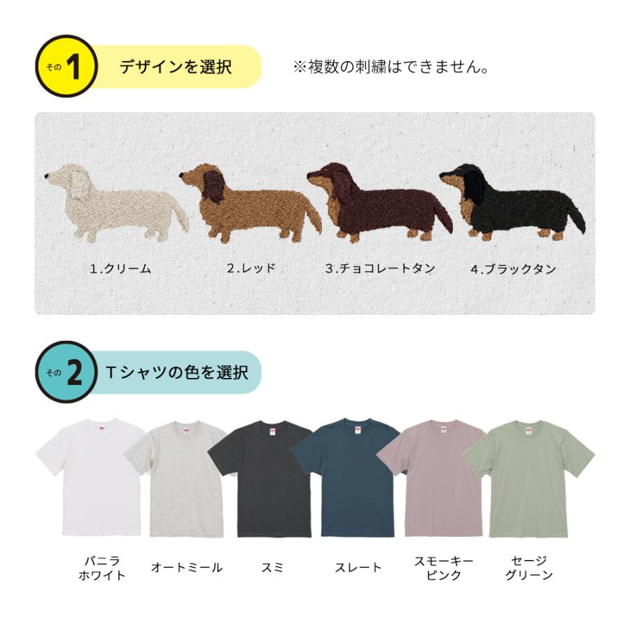 横向きダックスフンド 刺繍 ワンポイント 半袖 プレミアムtシャツ ユニセックスサイズ Org Td 015 アニマルモチーフshop Redbee 通販 Yahoo ショッピング