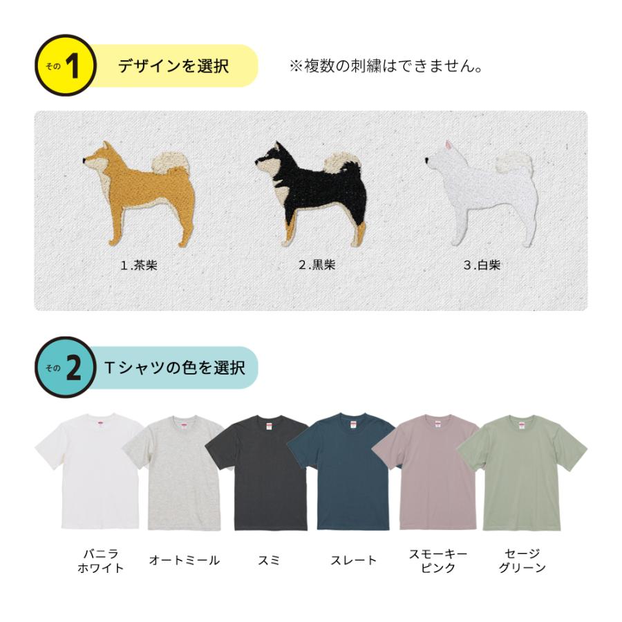 横向き柴犬 刺繍 ワンポイント 半袖 プレミアムtシャツ ユニセックスサイズ Org Td 016 アニマルモチーフshop Redbee 通販 Yahoo ショッピング