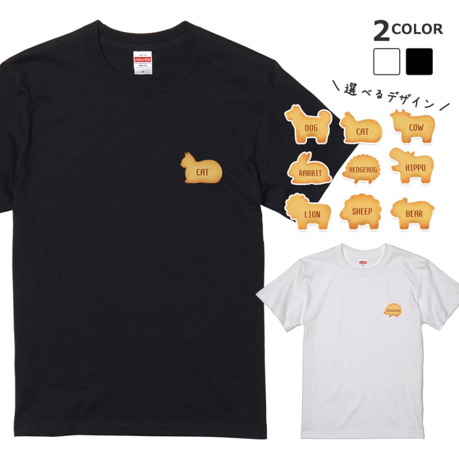 どうぶつビスケット 半袖 Tシャツ 選べるモチーフ デザイン アニマル 動物 ワンポイント 可愛い キッズサイズあります Org To 001 アニマルモチーフshop Redbee 通販 Yahoo ショッピング