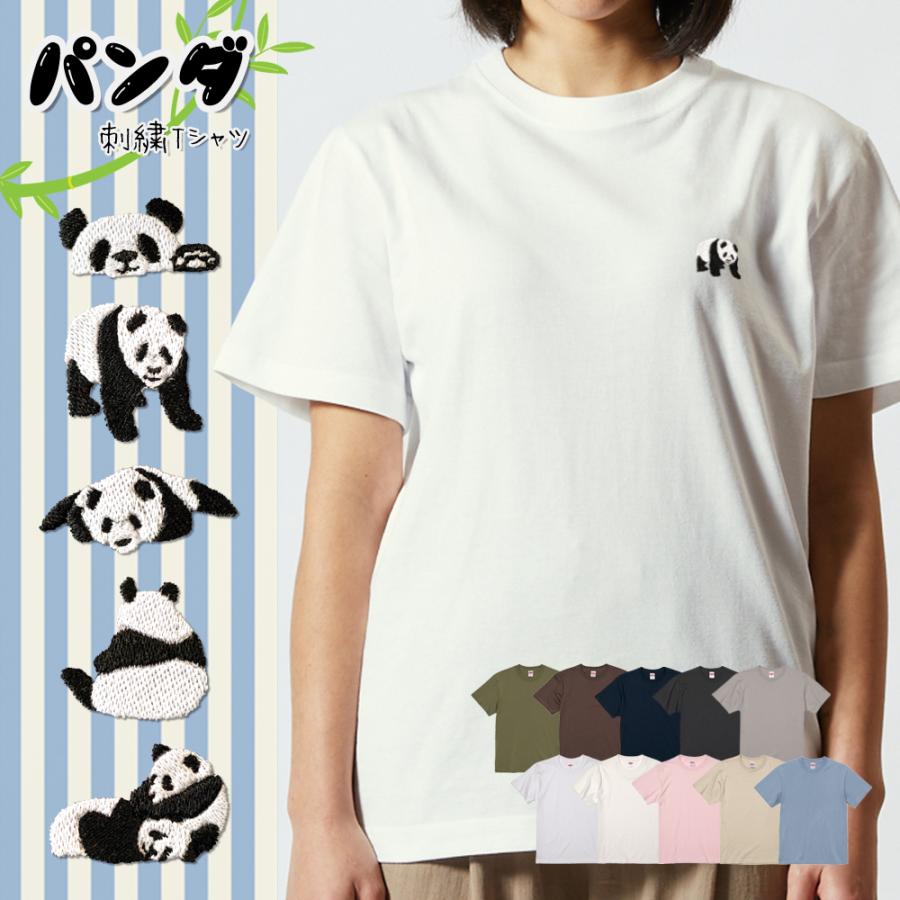 Tシャツ パンダ 刺繍 ワンポイント 半袖 ユニセックスサイズ ぱんだ シンプル 可愛い :org-tp-002:アニマルモチーフSHOP