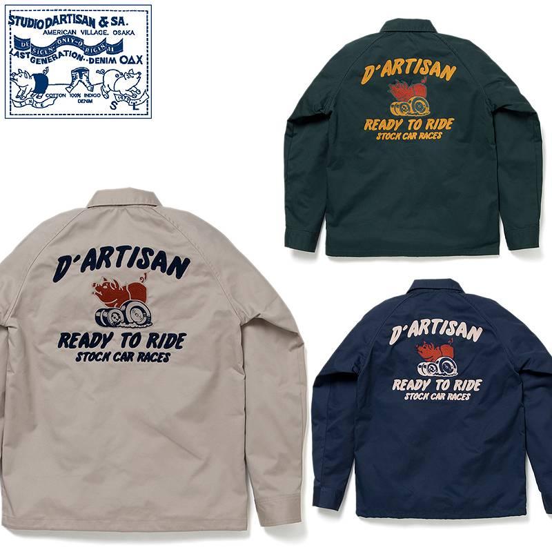 STUDIO D'ARTISAN（ステュディオ・ダ・ルチザン） コーチジャケット