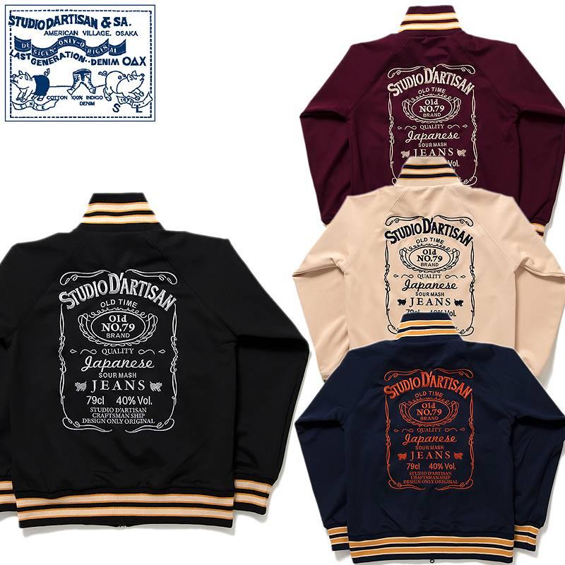 STUDIO D'ARTISAN（ステュディオ・ダ・ルチザン） トラックジャケット