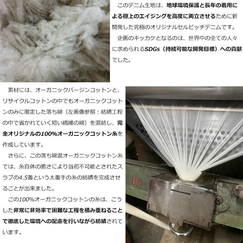 ストライクゴールド 廃番 SG1103セルビッチデニム W36 ワンウォッシュ THE STRIKE GOLD（ストライクゴールド） スーパースラビーシリーズ