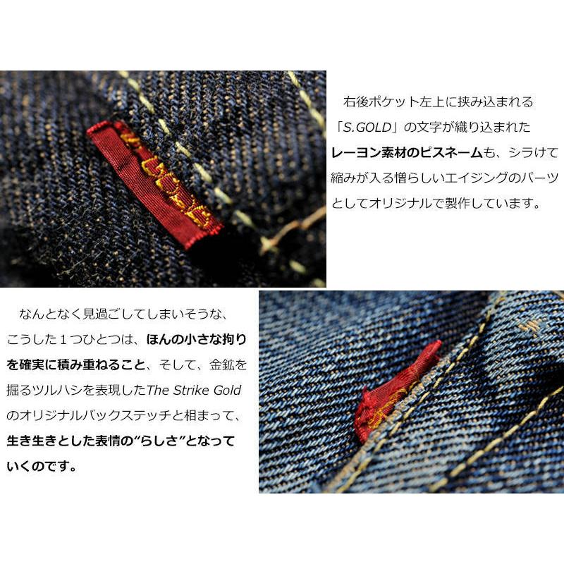 ストライクゴールドTHE STRIKE GOLD タフシリーズ オリジナル右綾高密度17ozセルビッチデニム 5Pジーンズ スリムテーパードストレート SG2109の画像