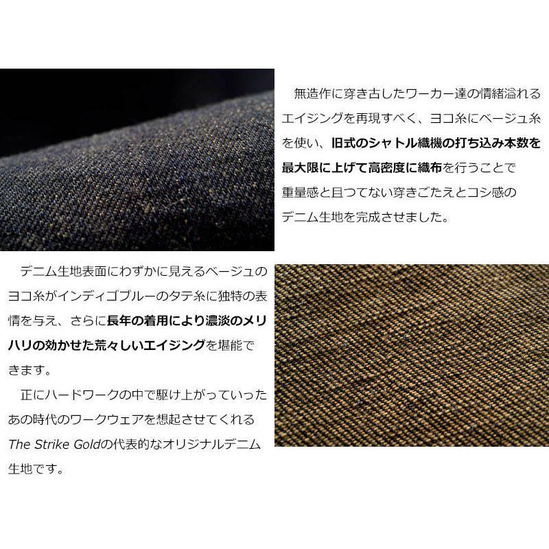 ストライクゴールドTHE STRIKE GOLD タフシリーズ オリジナル右綾高密度17ozセルビッチデニム 5Pジーンズ スリムテーパードストレート SG2109の画像