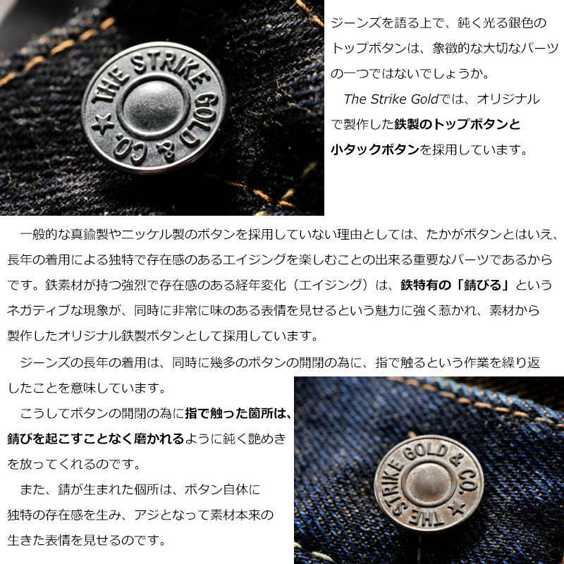 ストライクゴールドTHE STRIKE GOLD タフシリーズ オリジナル右綾高密度17ozセルビッチデニム 5Pジーンズ スリムテーパードストレート SG2109の画像