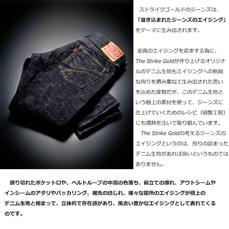 THE STRIKE GOLD（ストライクゴールド） スーパースラビーシリーズ