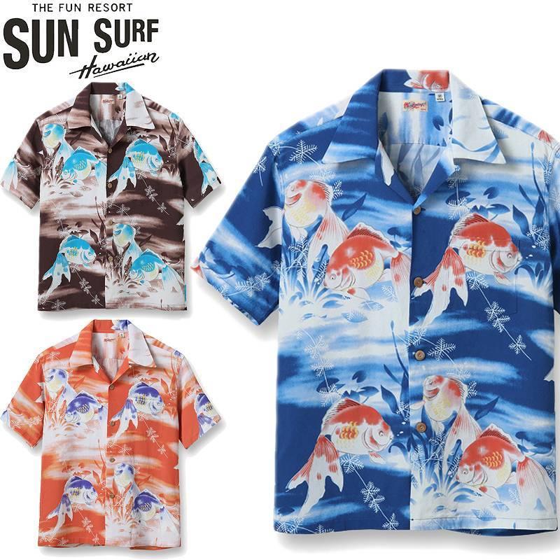 SUN SURF サンサーフ レギュラー アロハ シャツ「GOLDFISH」SS38802 