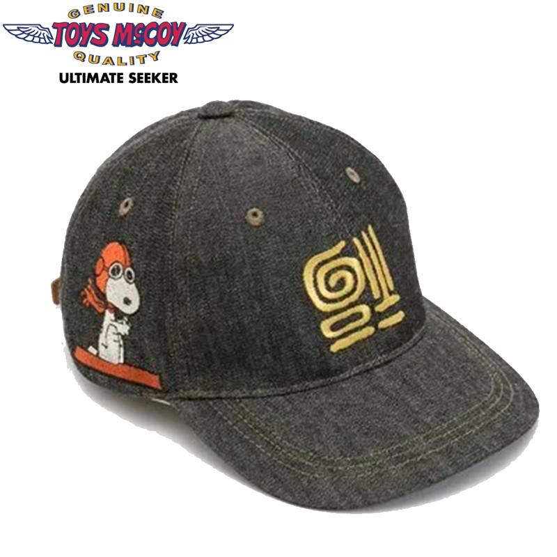 TOYS McCOY（トイズマッコイ） 10oz ブラック デニム キャップ SNOOPY