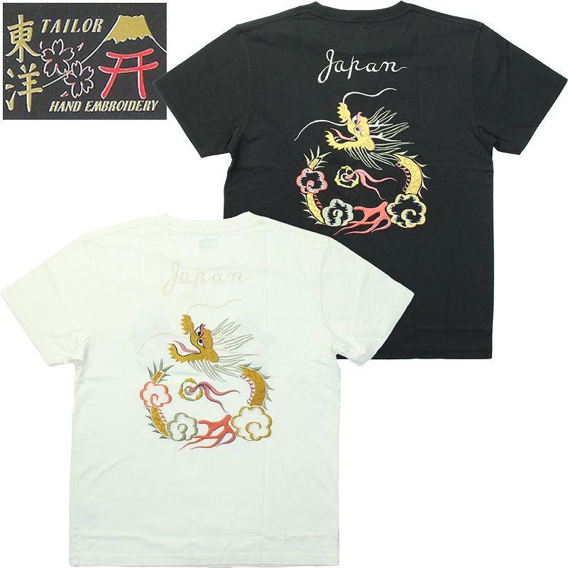 TAILOR TOYO テーラー東洋 スカジャン柄 刺繍 Tシャツ - GOLD DRAGON