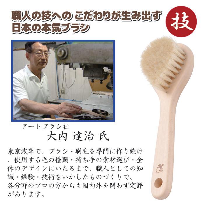 浅草アートブラシ ボディブラシ 背中 白馬毛のボディブラシ しずく