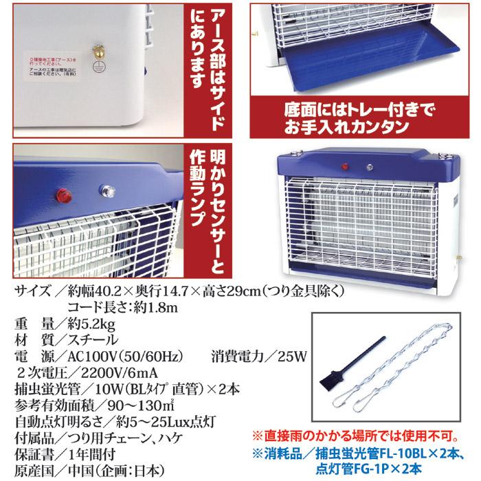 DAISHIN（大進） 電撃殺虫器 ムシコロ 25Wタイプ 業務用 DS-708 殺虫灯
