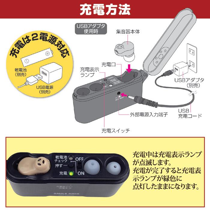 充電式 耳すっぽり集音器 AKA-202　補聴器 耳穴式 充電式 超小型 軽量 低反発 送料無料｜amekazeya｜04