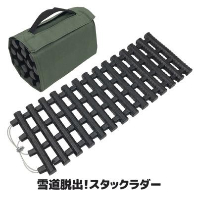 2026年7月】スノーヘルパー（自動車用 脱出具）のおすすめ人気