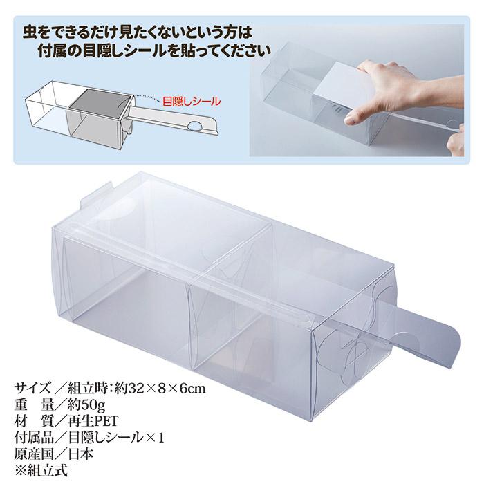 旭電機化成 触らず むしキャッチリー AMC-100 害虫対策 カメムシ 虫