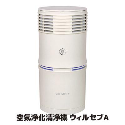 送料無料 空気浄化清浄機 ウィルセブA GT-498 花粉対策 空気清浄機 フィルター交換不要 脱臭 ニオイ ウイルス対策 静音 小型 日本製 【メーカー直営店】 870498 花粉対策 空気清浄機 空気浄化清浄機 ウィルセブA GT-498 ウイルス対策