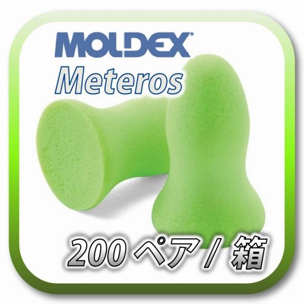(本州送料無料) MOLDEX meteors モルデックス メテオ 耳栓 耳せん 200ペア (BOX)