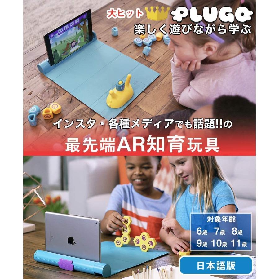 英語教育 日本語対応 学習 知育玩具 キッズ ギフト プレゼント 入学祝い 入園祝い 先生から おもちゃ Plugo ラーニングキット Arで学べる 知育玩具 入園入学祝い Themtransit Com