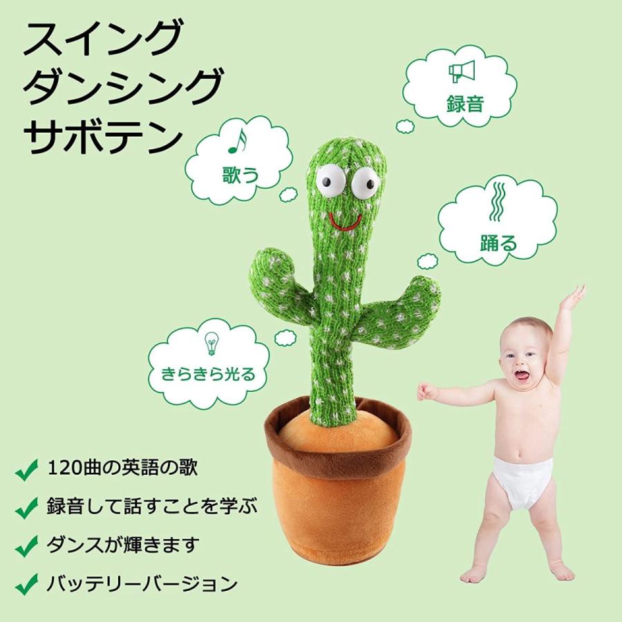 1英語の歌 サボテンぬいぐるみ歌う 電子ダンシングサボテン 子供のための最高の 歌うサボテンの録音とあなたの言葉の繰り返しは教育玩具 家の装飾玩具 ぬいぐるみ 超美品 Www 22brasil Org Br