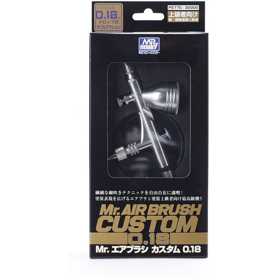 GSIクレオス プロコンBOY PS770 Mr.エアブラシ カスタム 0.18mm