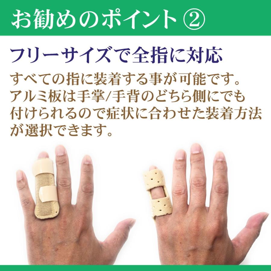 指サポーター２個セット ベージュ 有孔タイプ ばね指 突き指 捻挫 骨折 脱臼 リハビリ 指 固定 送料無料 Al 1912 アメニティライフ 通販 Yahoo ショッピング