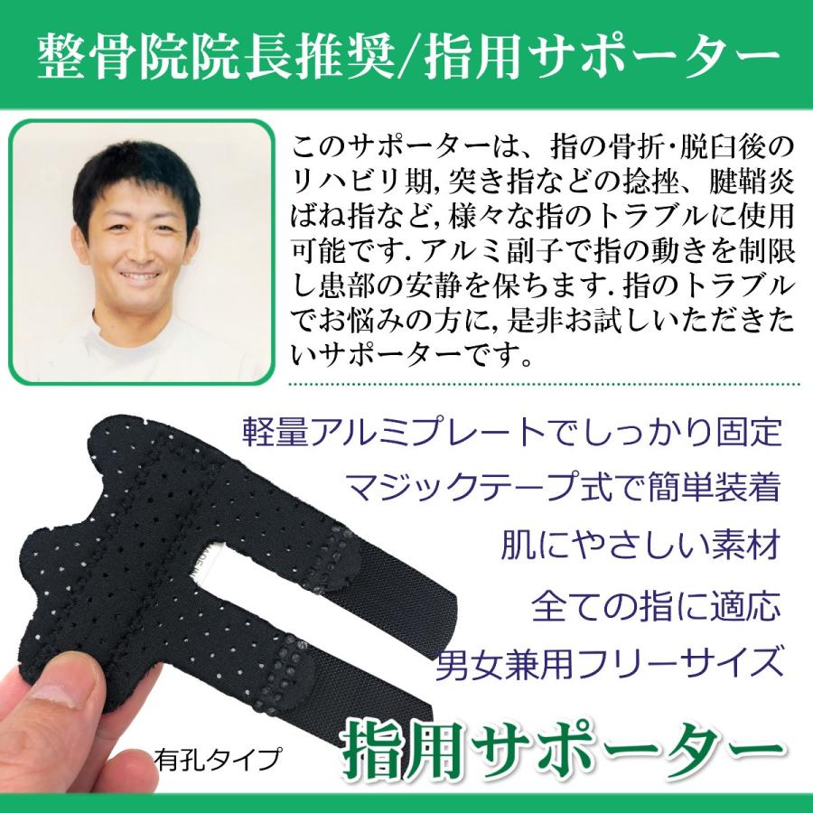 指サポーター ばね指サポーター 有孔タイプ ブラック 腱鞘炎 バネ指 指保護 固定 フリーザイズ Al 01 アメニティライフ 通販 Yahoo ショッピング