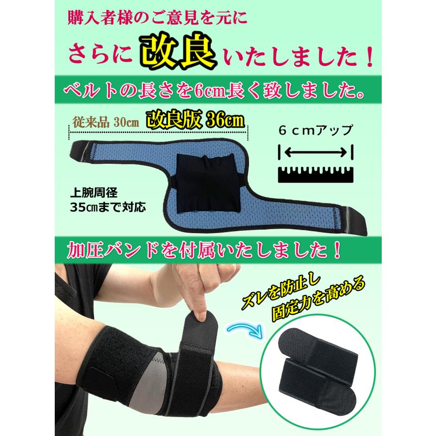 肘 サポーター 柔道整復師推奨 テニス肘 ゴルフ肘 エルボーバンド 加圧