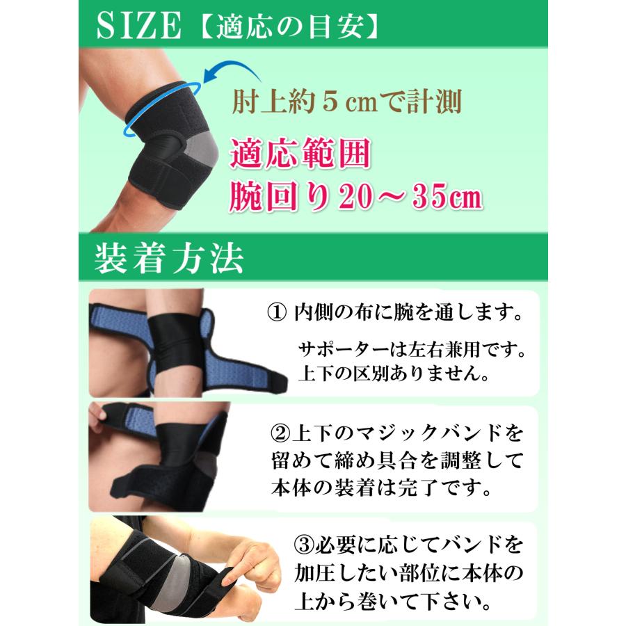 肘 サポーター 柔道整復師推奨 テニス肘 ゴルフ肘 エルボーバンド 加圧