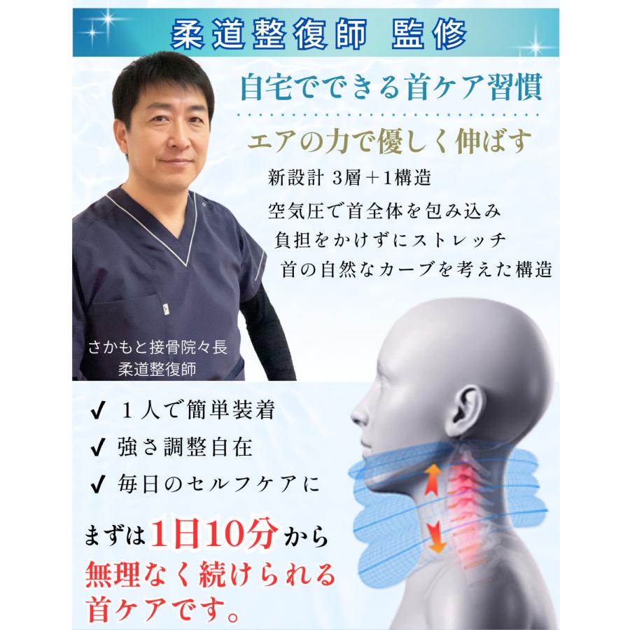 改良版 柔道整復師監修 ネックサポーター エアー ポンプ式 首 牽引 3