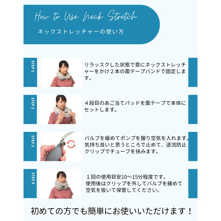 改良版 柔道整復師監修 ネックサポーター エアー ポンプ式 首 牽引 3