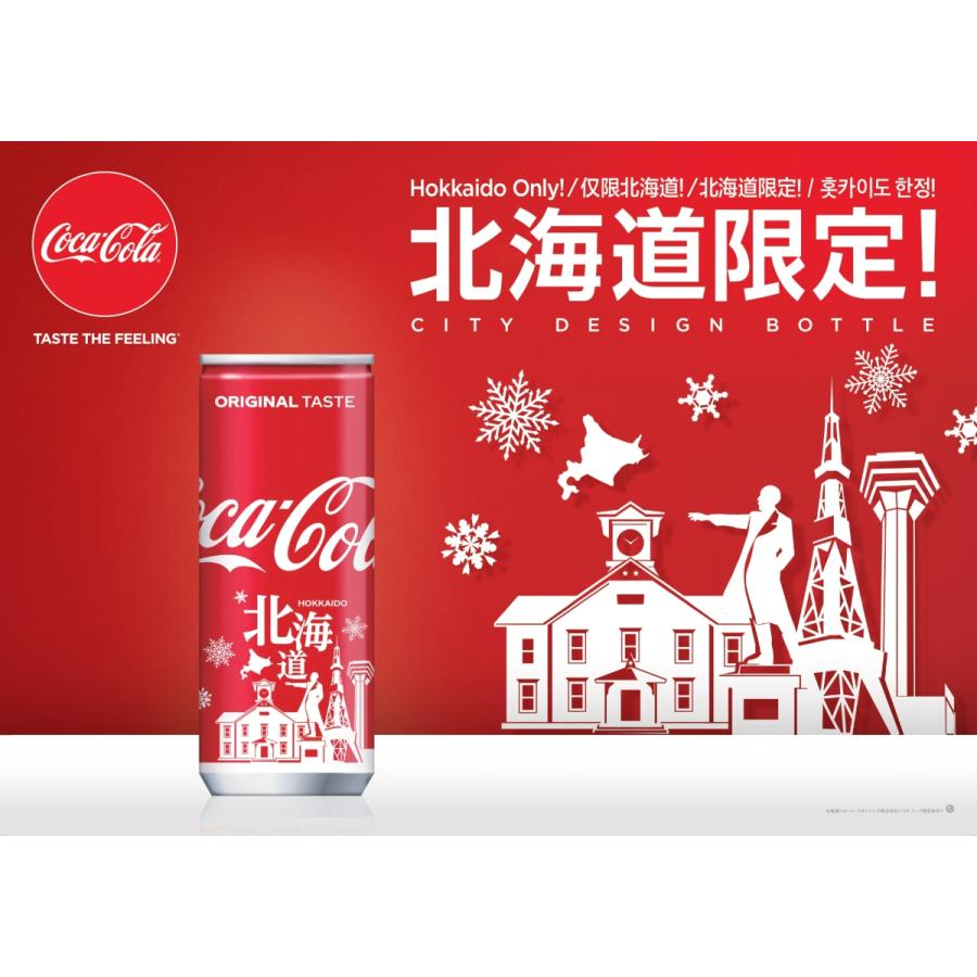 Coca Cola（コカコーラ） 250ml缶(北海道限定デザイン)×30本