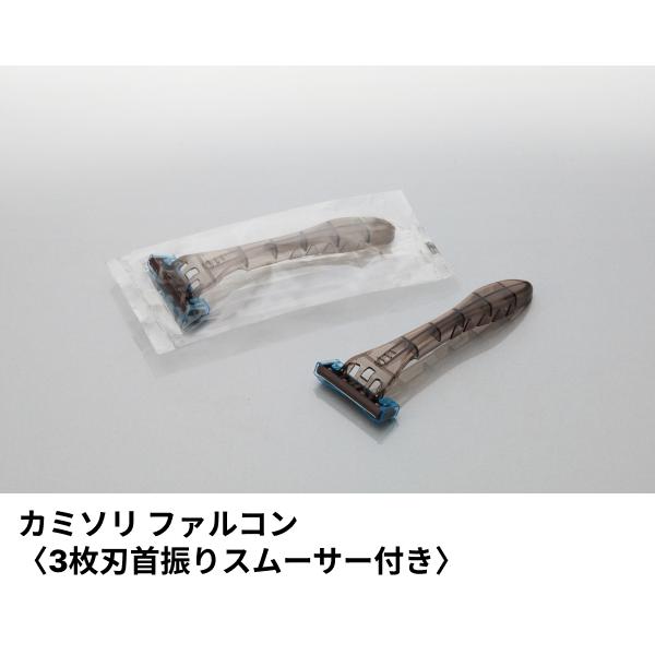 ClearOP（クリアオーピー） カミソリ ファルコン （3枚刃首振りスムーサー付き） ×1，800本 業務用　[ 個包装 大容量 使い捨て 宿泊施設 温浴施設 ]_1