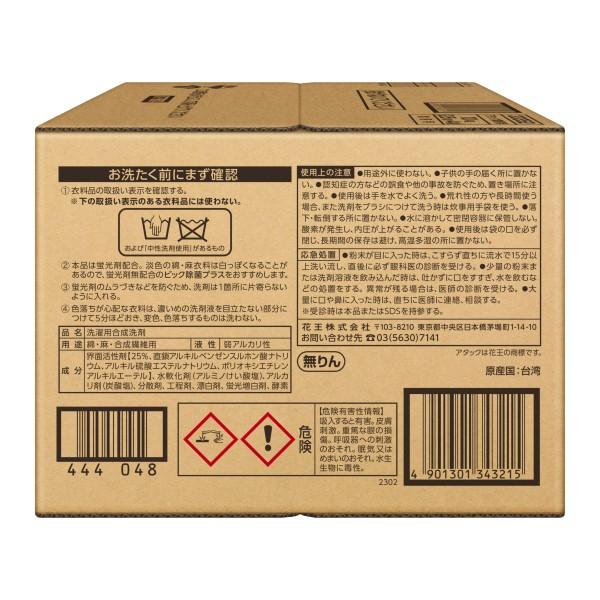 アタック 業務用 10kg（2.5kg×４袋）｜amenityshop｜11