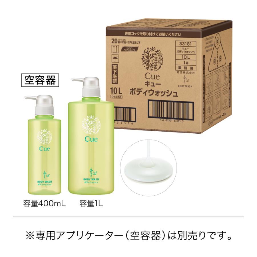 メーカー再生品 花王 キュー コンディショナー 10L ノズル付 Cue(キュー) リンスインシャンプー 10L バッグインボックスタイプ(花王プロフェッショナルシリーズ)