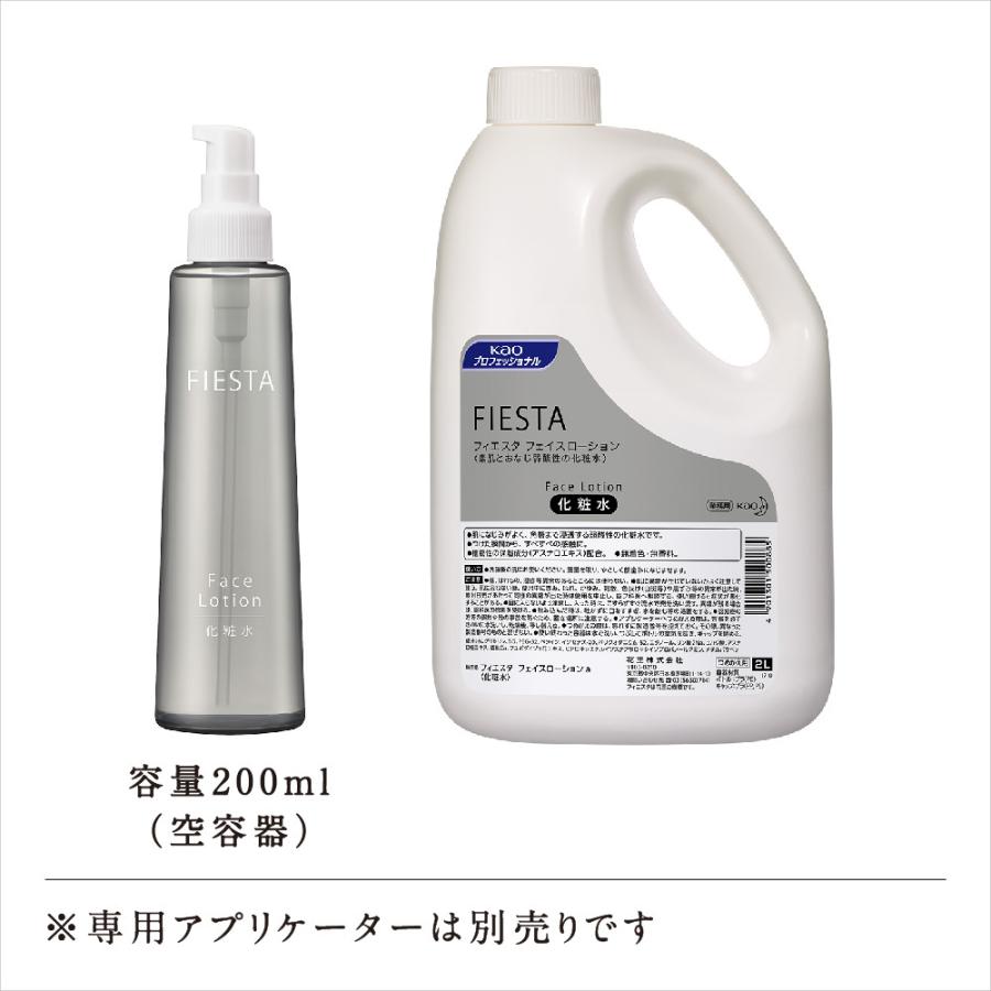 50 Off フィエスタ フェイスローション 2l 3本 代引き手数料無料 Extranet Protec Cnt Br
