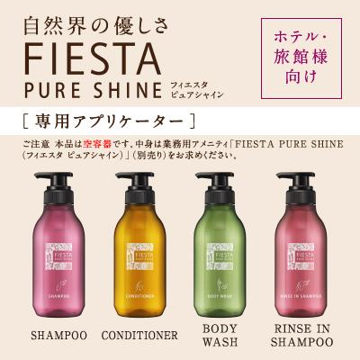 Kao（花王） フィエスタ ピュアシャイン コンディショナー 10L 業務用