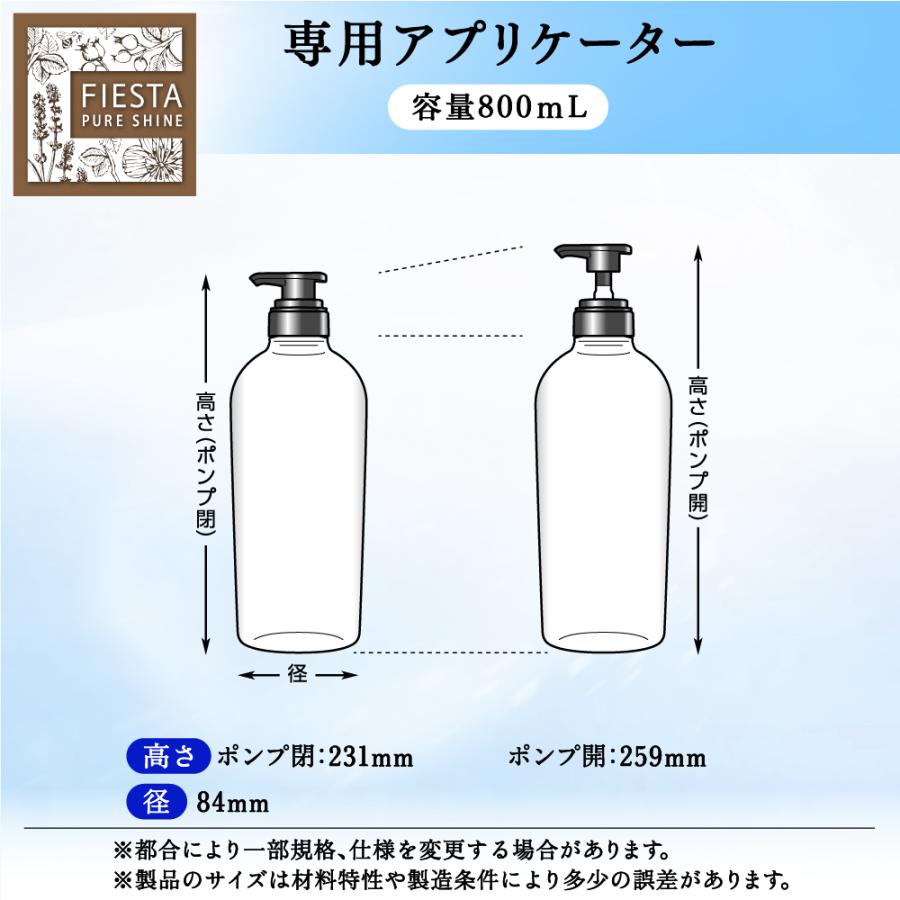 フィエスタ　ピュアシャイン　コンディショナー　10Ｌ｜amenityshop｜08