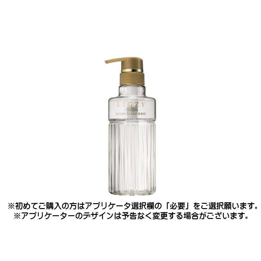 Kracie（クラシエ） LIGZY（リグジィ） ボディソープ 無香料 10L 送料