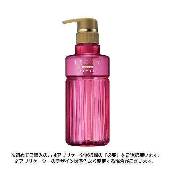 RFGボディジェル 2本セット Kracie（クラシエ） LIGZY（リグジィ） ボディジェル 2000ml [ ボディ