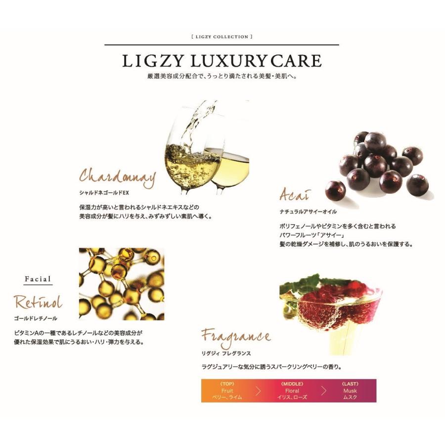 Kracie クラシエ LIGZY（リグジィ） ミストローション（化粧水