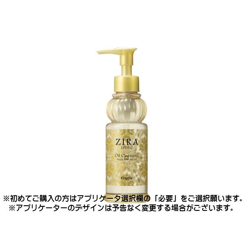 Kracie（クラシエ） ZIRA（ジーラ） クレンジングオイル 900ml 業務用