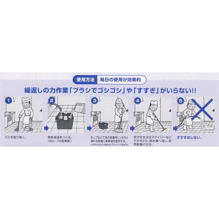 プロバイオイージークリーン（フロア用）　業務用2L×4本_6