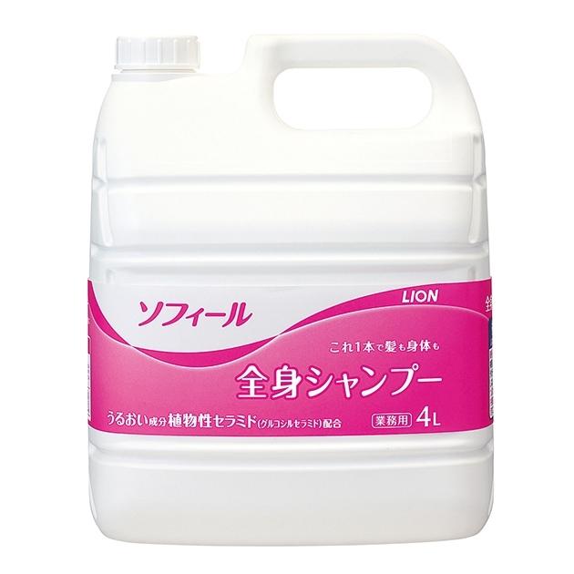 LION - 百獣の王 ソフィール 身体シャンプー 御役目用 4L×3 [ 弱酸性 介護設定むけ 流動体手あい  うるおい構成要素草木性セラミド組みあわせる ホワイトフローラルの芳ばしさ ] ボディソープ-コスメ、美容、ヘアケア-ボディケア