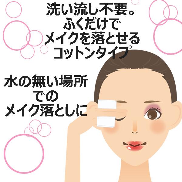 Bifesta ビフェスタ ミセラークレンジングウォーター モイストコットン