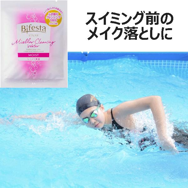 Bifesta ビフェスタ ミセラークレンジングウォーター モイストコットン