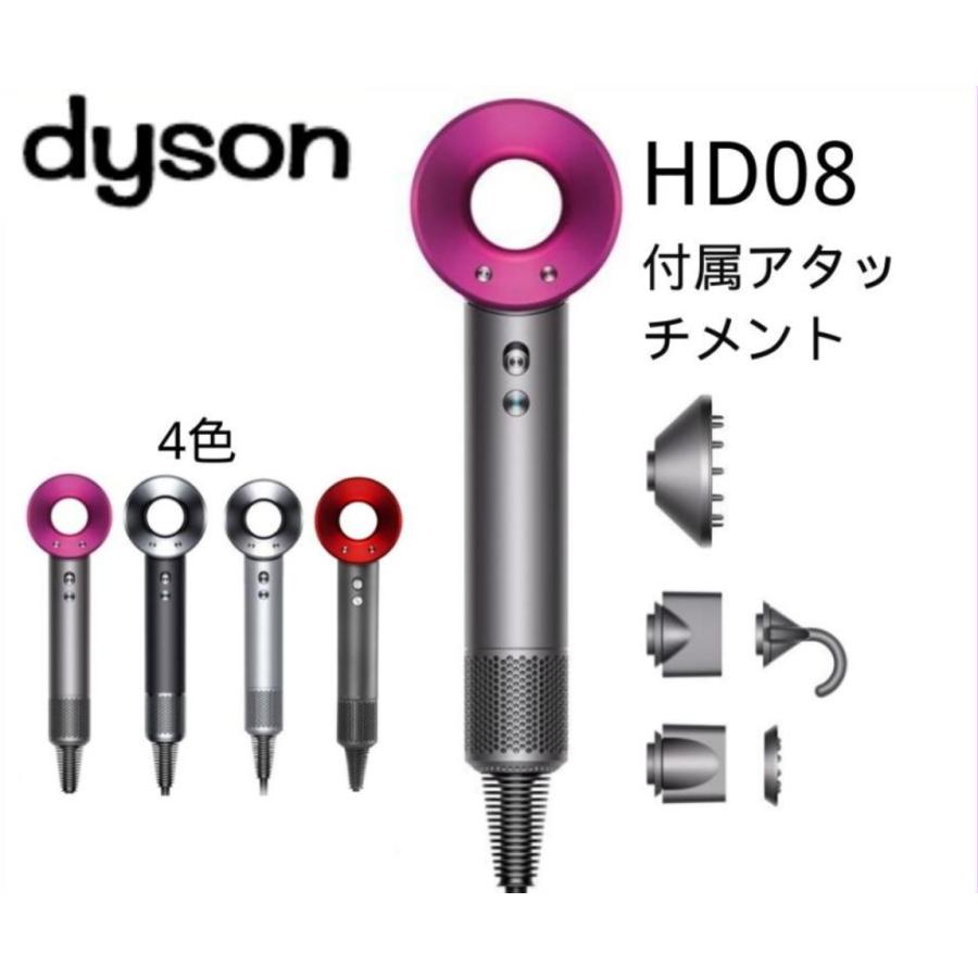 期間限定 Dyson ダイソン Supersonic Ionic (アイアン/フューシャ