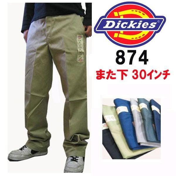 Dickies（ディッキーズ） Dickies 874 また下30インチ メンズワーク